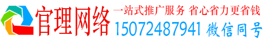 青冈官理sem广告